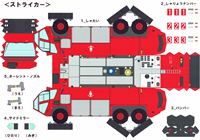 消防車の作り方 中級 ペーパークラフト キッズコーナー 海上自衛隊八戸航空基地 消防車の作り方 中級 ペーパークラフト キッズコーナー 海上自衛隊八戸航空基地