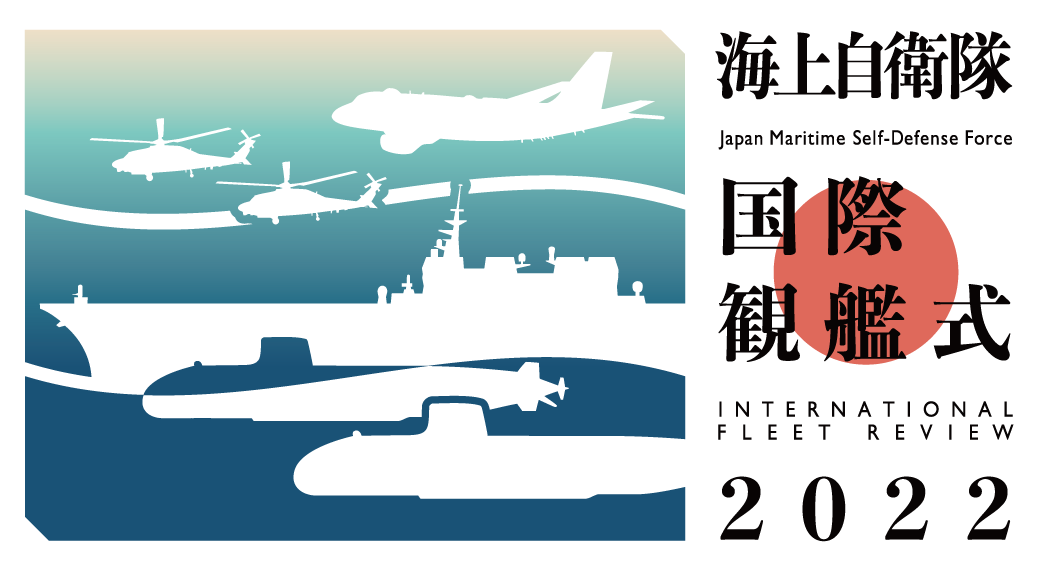 令和４年度国際観艦式　ロゴマーク