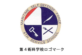 第4術科学校