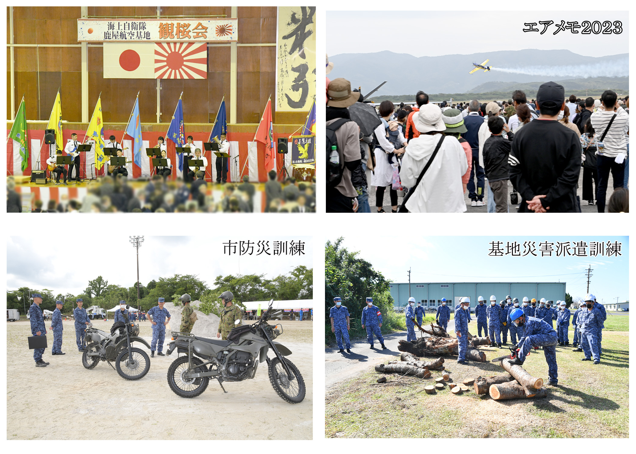 第1航空群司令あいさつ