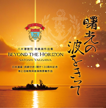 呉音楽隊について 呉音楽隊について