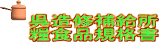 �����C�⋋�� �ƐH�i�K�i�� 