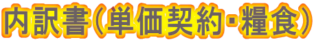 ���󏑁i�[�i���p�j 