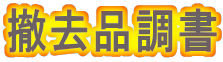 �P���i����