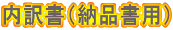 ���󏑁i�[�i���p�j 
