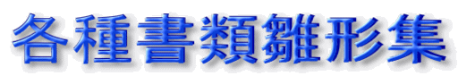 �e�폑�ސ��`�W