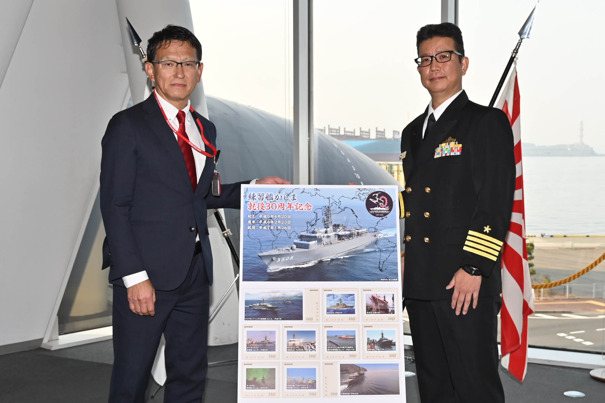 練習艦「かしま」就役30周年記念切手を囲む日本郵便中国支社長とかしま艦長