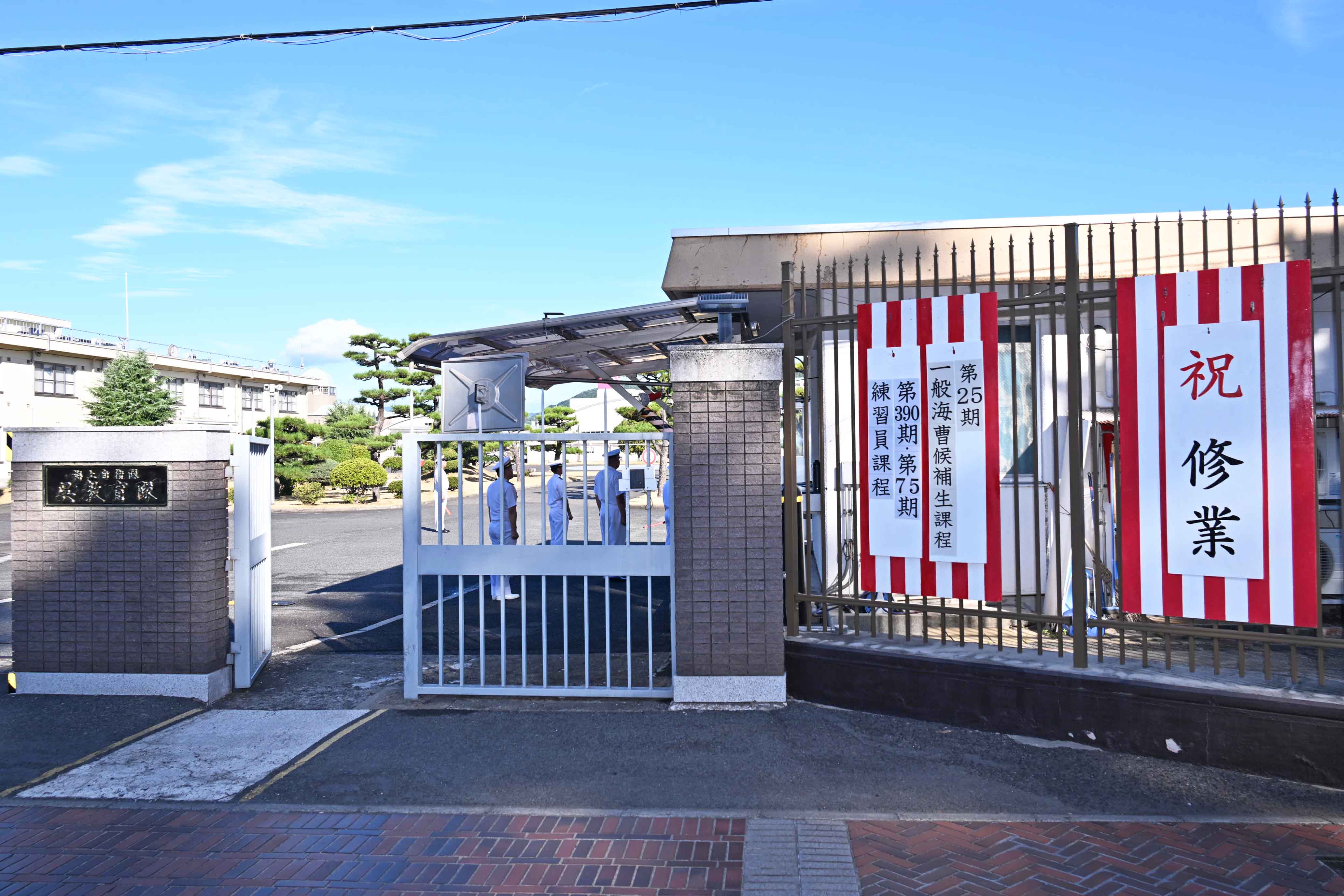 修業式の日を迎えた呉教育隊