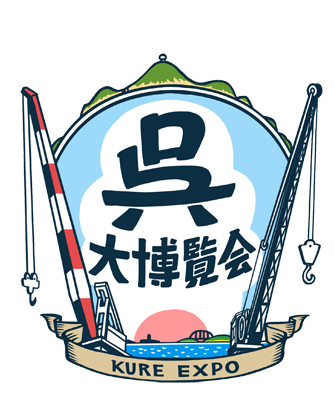 呉・大博覧会ロゴ