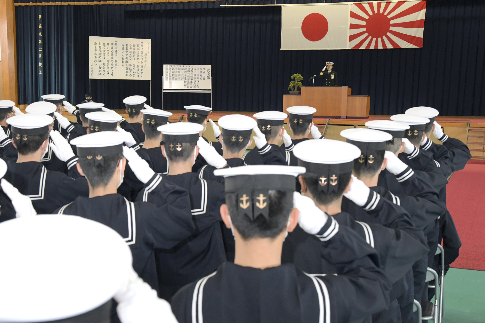 第17期一般海曹候補生課程及び第24期自衛官候補生課程 入隊式