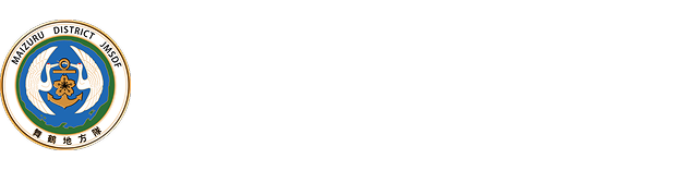 海上自衛隊 舞鶴地方隊 JMSDF Maizuru District