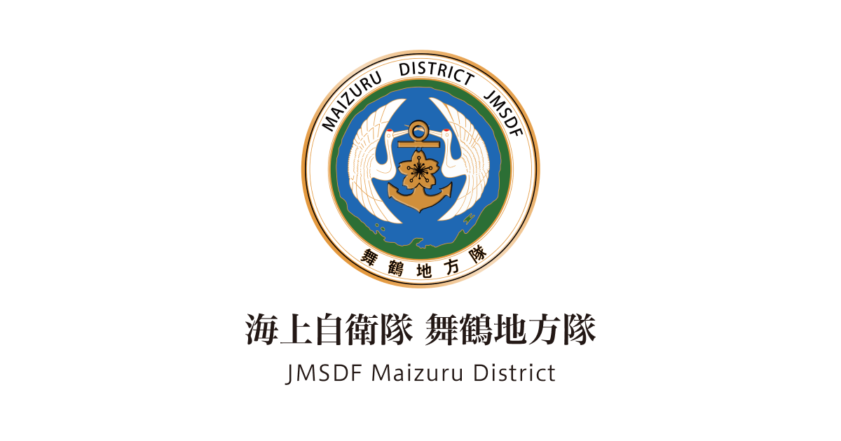 海上自衛隊 舞鶴地方隊 JMSDF Maizuru District