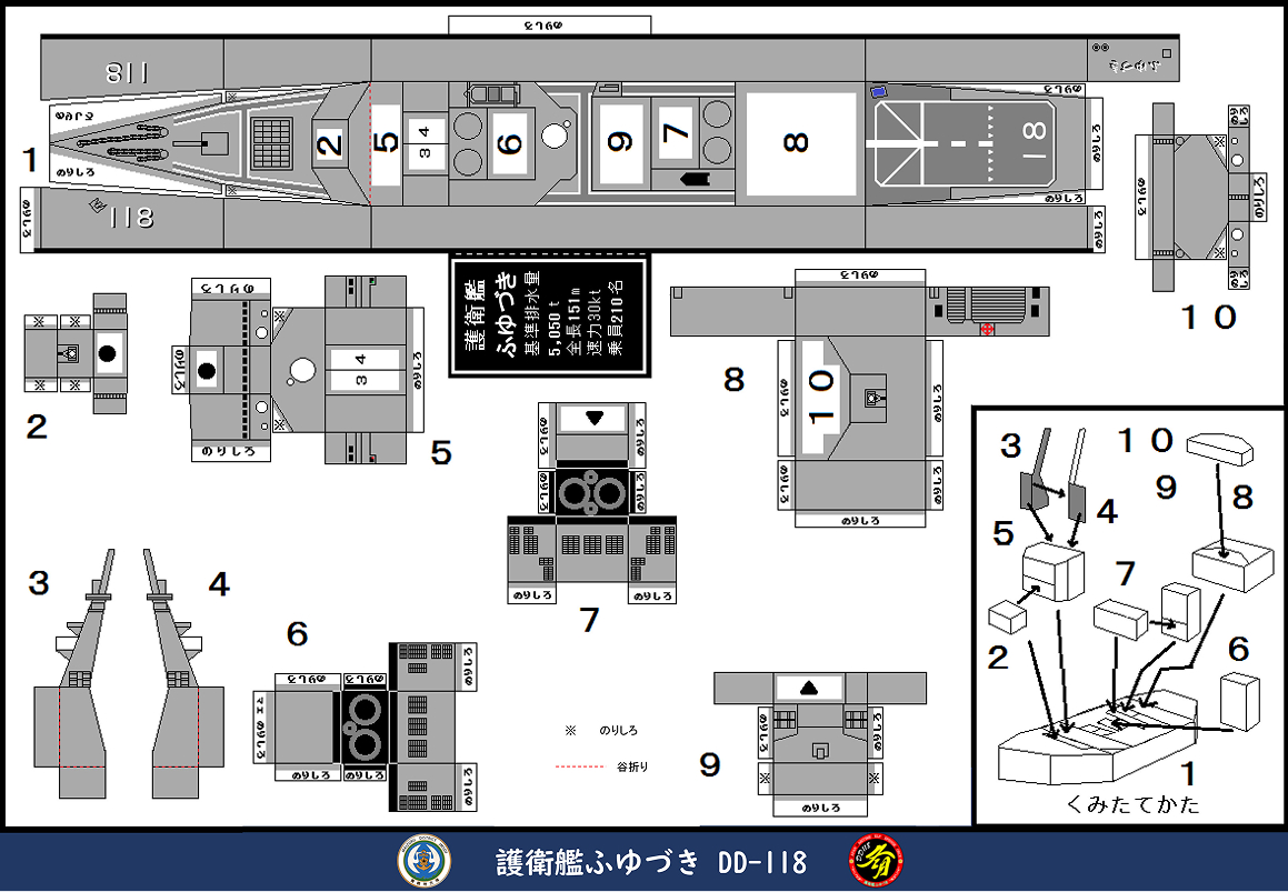 護衛艦ふゆづき