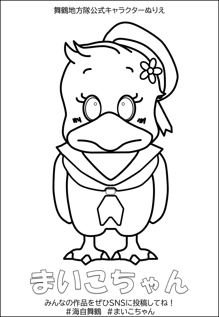 まいこちゃんぬりえ①