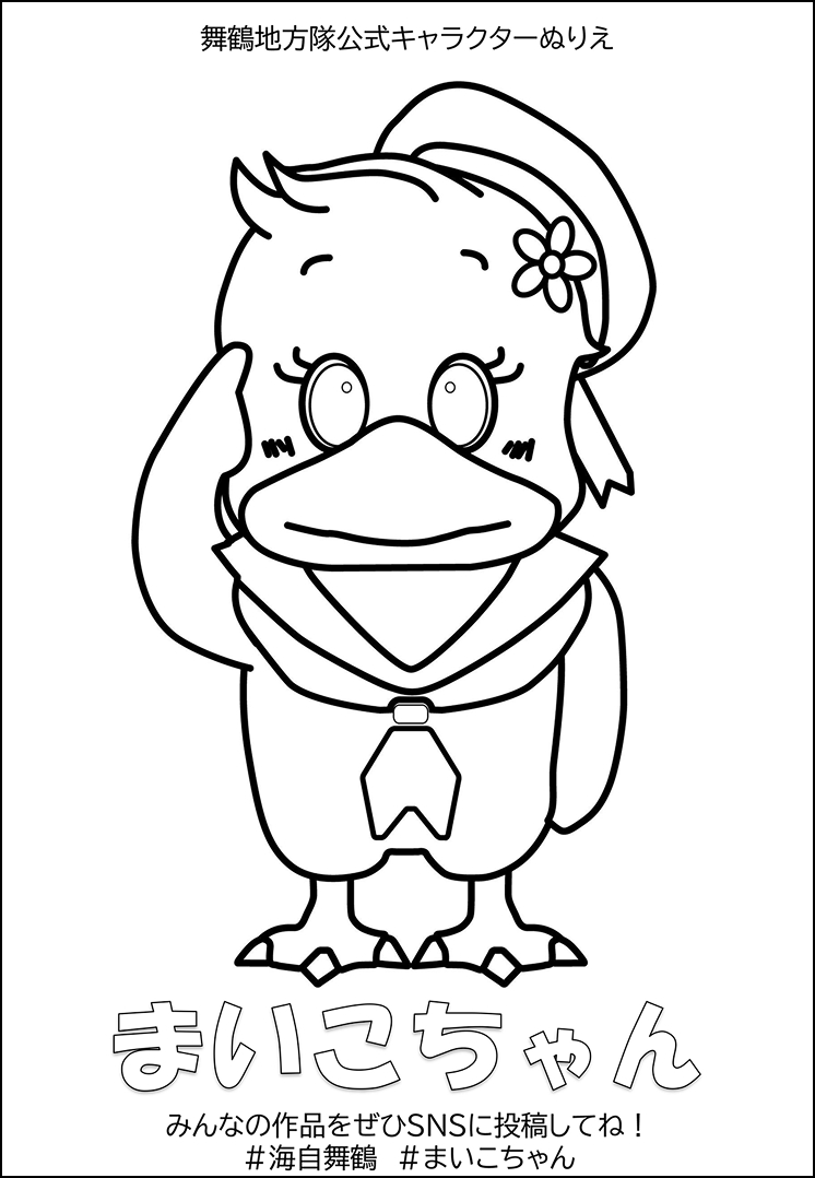 まいこちゃんぬりえ②