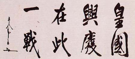 Z旗掲揚
