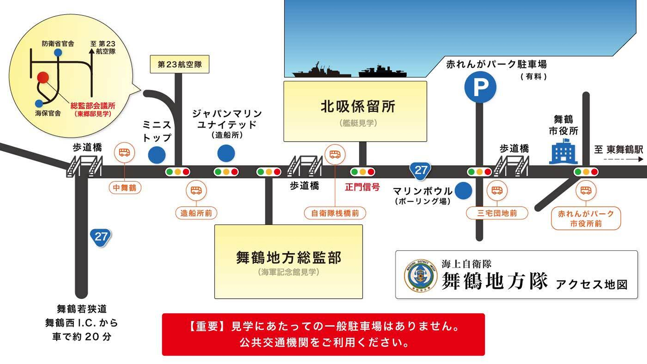アクセスマップ