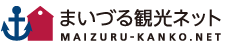 舞鶴観光ネット