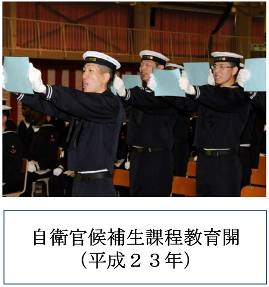 海上自衛隊舞鶴教育隊で入隊式 - YouTube