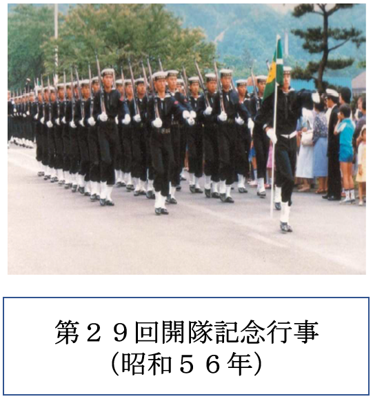 舞鶴教育隊HP