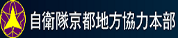 京都募集事務所