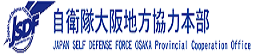 大阪募集事務所