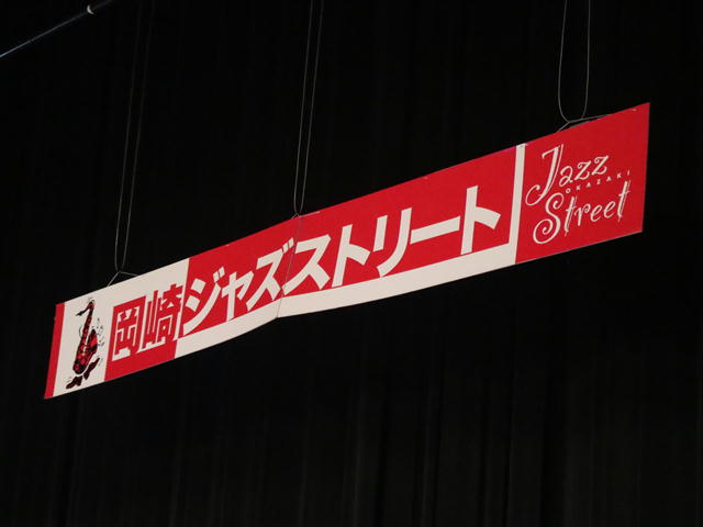 ☆演奏業務レポート☆岡崎ジャズストリート