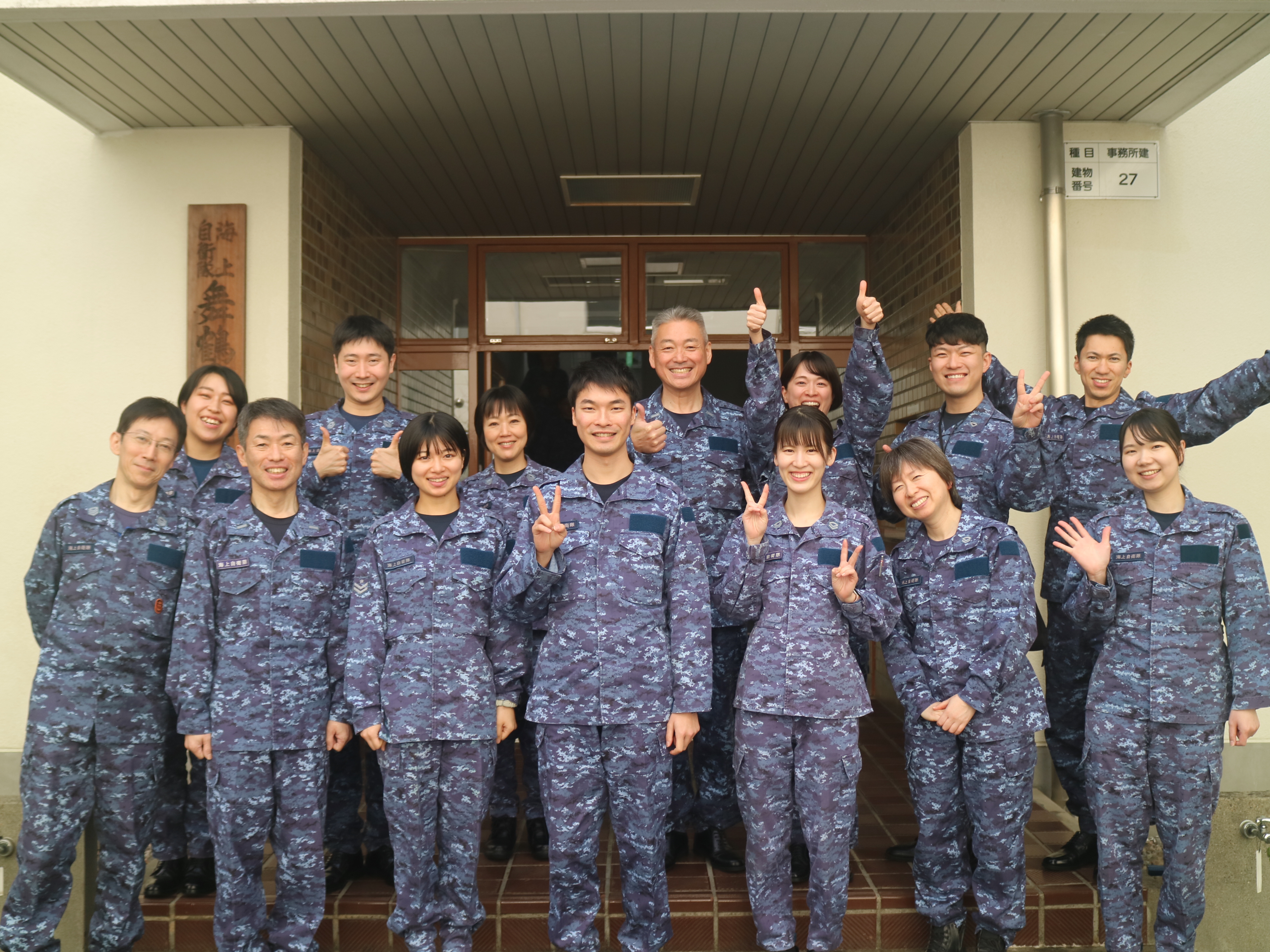 海上 自衛隊 舞鶴 音楽 隊