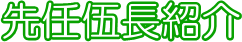 ��C�ޒ��Љ�