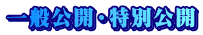 ��ʌ��J�E���ʌ��J