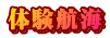 �̌��q�C 