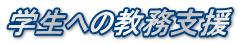 �w���ւ̋����x��