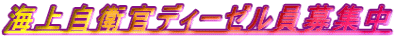 �C�㎩�q���f�B�[�[������W��