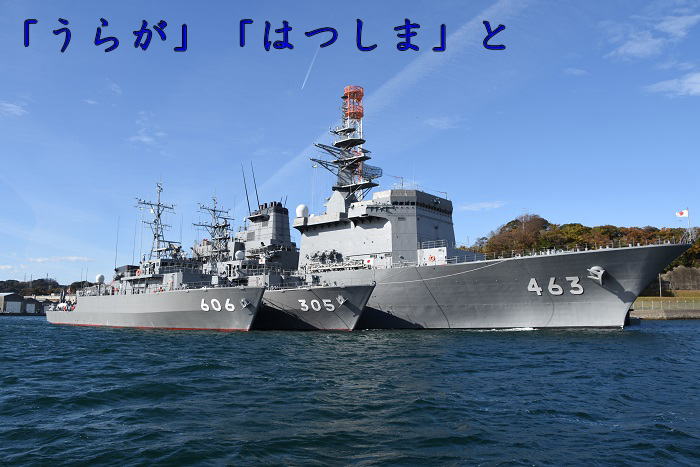 写真集 - 海上自衛隊掃海艦ひらど