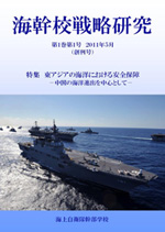 第1巻第1号（通巻第1号）（創刊号）（2011年5月）