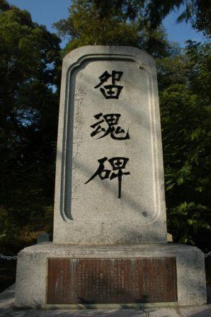 記念碑等