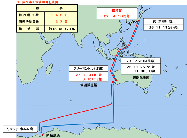 第56次南極地域観測協力|海上自衛隊 〔JMSDF〕 オフィシャル 第56次南極地域観測協力|海上自衛隊 〔JMSDF〕 オフィシャル