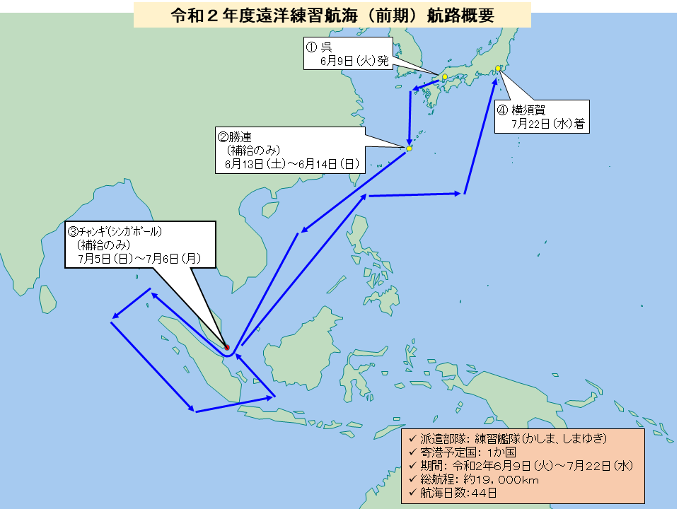 令和２年度遠洋練習航海 前期 海上自衛隊 Jmsdf オフィシャルサイト