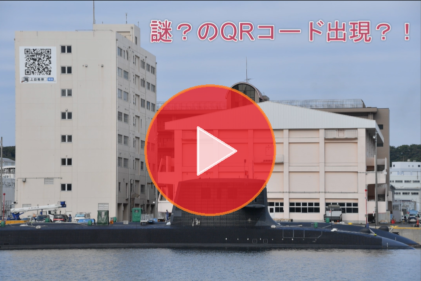 海上自衛隊 潜水艦隊 ウェブサイト