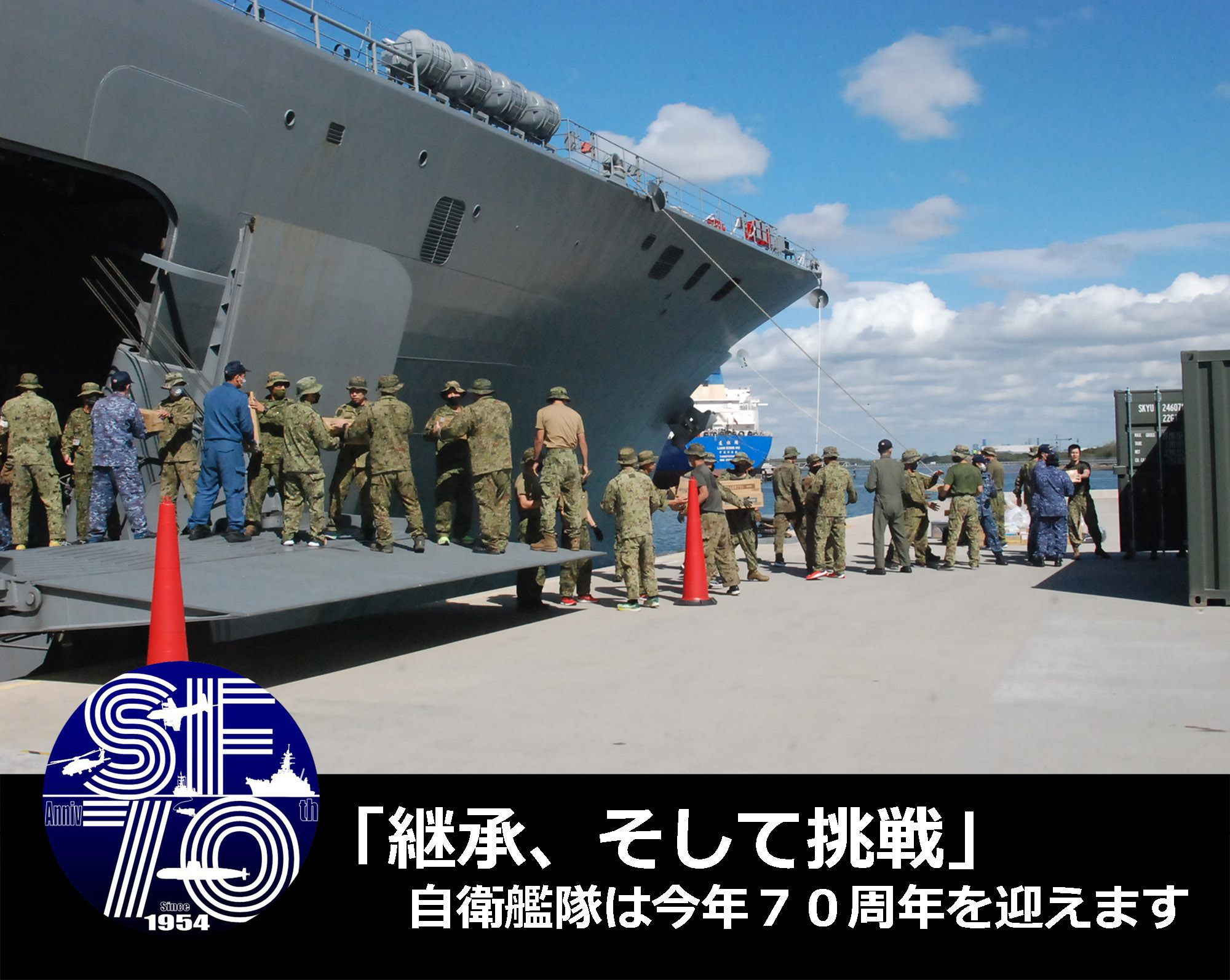 司令官挨拶｜海上自衛隊 〔JMSDF〕 オフィシャルサイト
