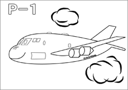 哨戒機「Ｐ－１」