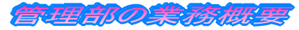 �Ǘ���
