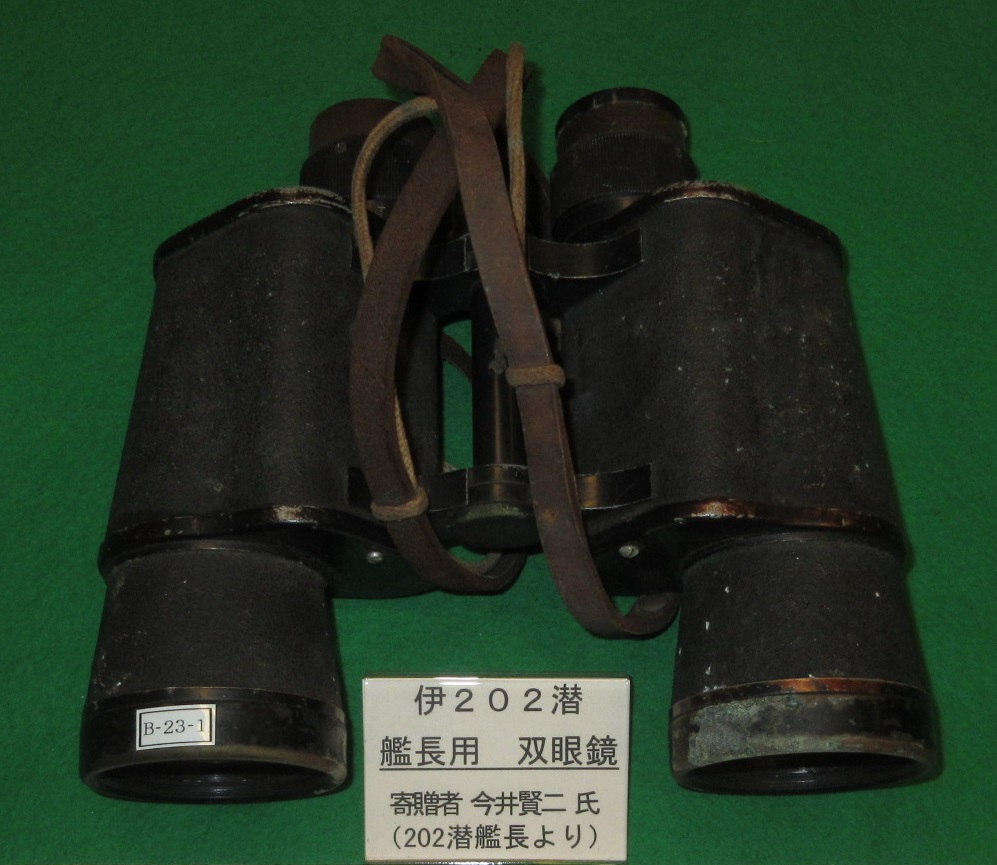 伊２０２潜双眼鏡