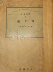 潜水艦