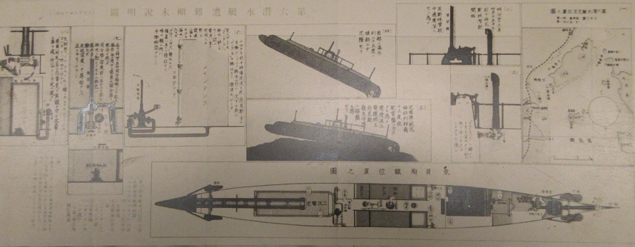 遭難顛末図