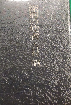 潜水艦教育訓練隊【Submarine Training Center】／ 海上自衛隊