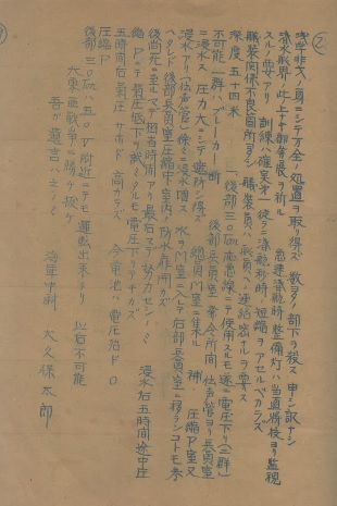 遺書