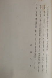 史料室見聞録 - 潜水艦教育訓練隊