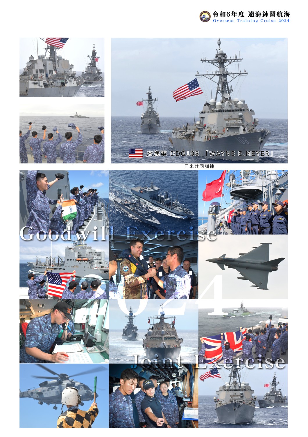 プロフィール - 練習艦隊司令部