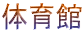 �̈��